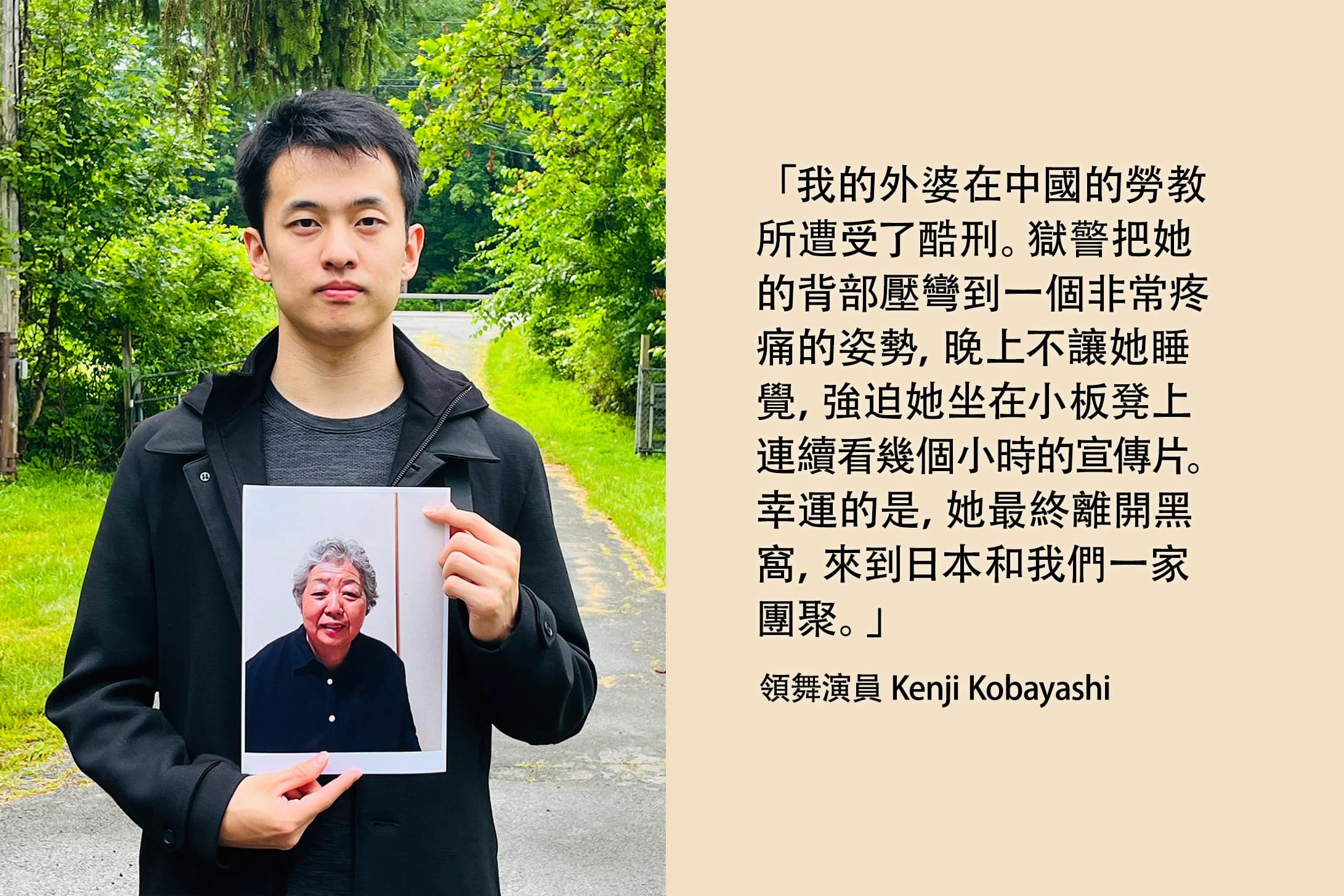 來自他們自己的聲音: <a target='_blank' href='https://www.shenyuncommunity.org/zh/post/kenji-kobayashi-1'>閱讀領舞演員Kenji Kobayashi的故事</a>