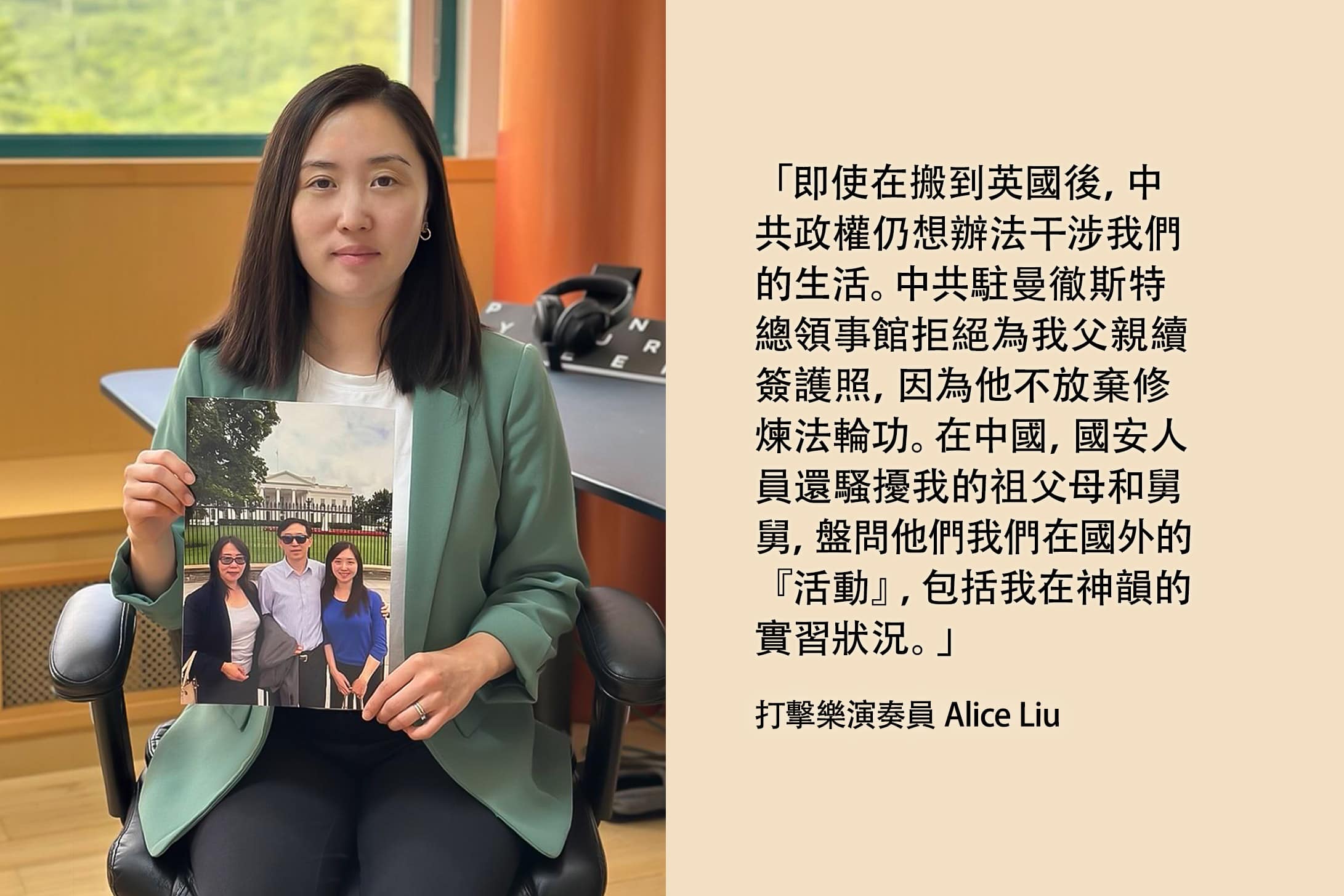 來自他們自己的聲音: <a target='_blank' href='https://www.shenyuncommunity.org/zh/post/lisa-yang-1'>閱讀打擊樂演奏員Alice Liu的故事</a>