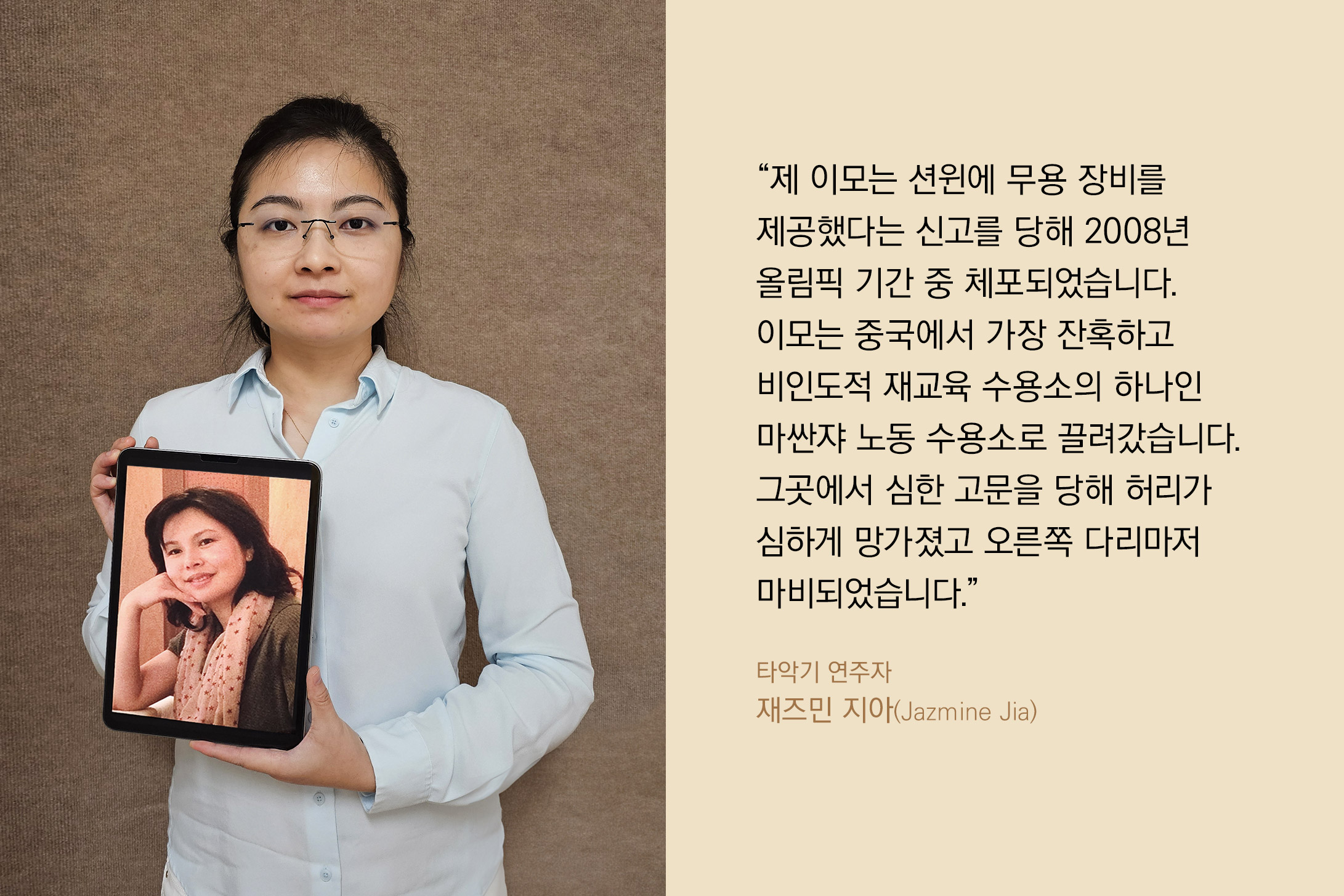 직접 들려주는 이야기: <a target='_blank' href='https://www.shenyuncommunity.org/post/jazmine-jia'>타악기 연주자 재즈민 지아의 이야기를 읽어보세요.</a>