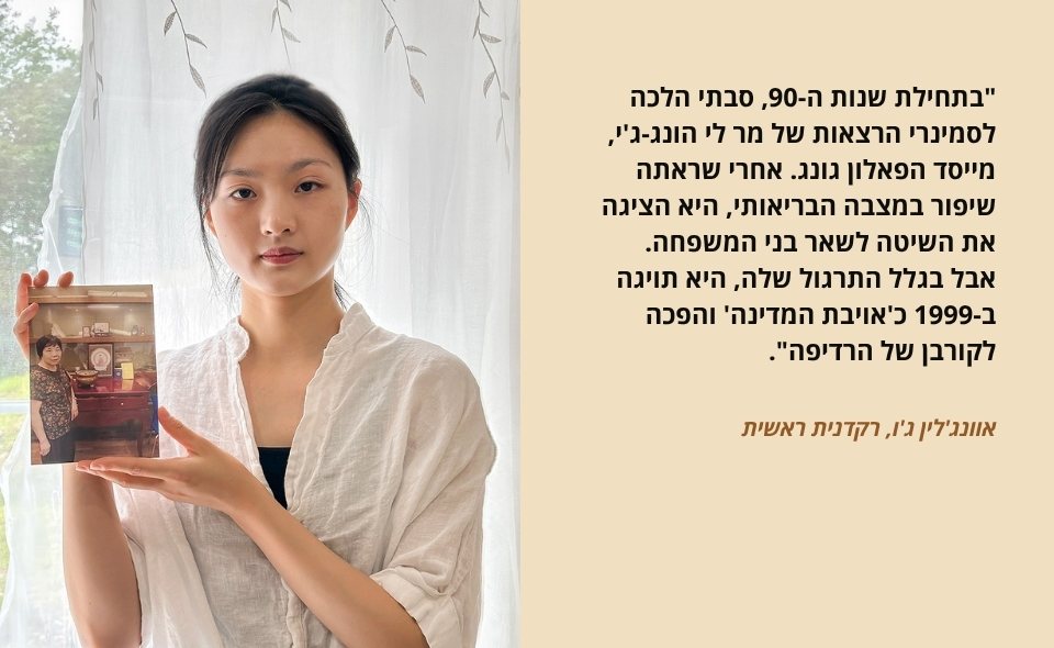במילים שלהם: <a target='_blank' href='https://www.shenyuncommunity.org/post/evangeline-zhu'> קראו כאן את סיפורה של הרקדנית הראשית אוונג'לין ג'ו </a>