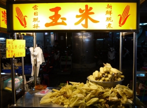 This corn is fresh because the sign says so: harvested the same day and cooked to order.