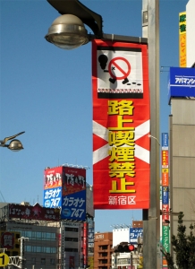 These &ldquo;No Smoking&rdquo; signs were all over Shinjuku in Tokyo, Japan. I thought the smoking &ldquo;No&rdquo; sign was cute.