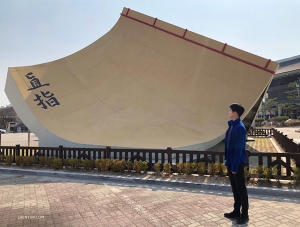 Po Daegu Shen Yun dotarło do ostatniego przystanku w Korei Południowej, Cheongju. Tutaj tancerz Jungsu Lee, który jest koreańczykiem, podziwia pomnik pierwszej koreańskiej drukowanej książki, Jikji, wydanej w 1377 r. (Steve Feng)
