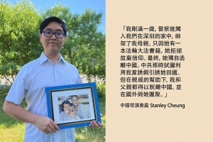 來自他們自己的聲音: <a target='_blank' href='https://www.shenyuncommunity.org/zh/post/stanley-cheung-1'>閱讀中提琴演奏員Stanley Cheung的故事</a>