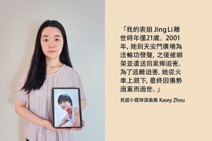 來自他們自己的聲音: <a target='_blank' href='https://www.shenyuncommunity.org/zh/post/kasey-zhou-1'>閱讀見習小提琴演奏員Kasey Zhou的故事</a> 