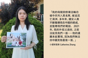 來自他們自己的聲音: <a target='_blank' href='https://www.shenyuncommunity.org/zh/post/catherine-zhang-1'>閱讀小提琴首席Catherine Zhang的故事</a>