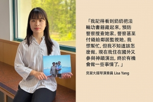 來自他們自己的聲音: <a target='_blank' href='https://www.shenyuncommunity.org/zh/post/lisa-yang-1'>閱讀長笛演奏員Lisa Yang的故事</a>
