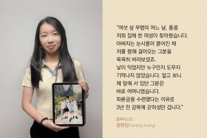 직접 들려주는 이야기: <a target='_blank' href='https://www.shenyuncommunity.org/post/tianjing-kuang'>플루티스트 쾅 톈징의 이야기를 읽어보세요.</a>