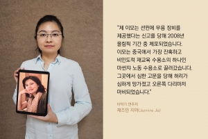 직접 들려주는 이야기: <a target='_blank' href='https://www.shenyuncommunity.org/post/jazmine-jia'>타악기 연주자 재즈민 지아의 이야기를 읽어보세요.</a>