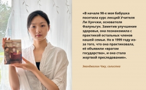 Из первых уст: <a target='_blank' href='https://www.shenyuncommunity.org/post/evangeline-zhu'>читайте историю солистки Эванджелин Чжу здесь</a>